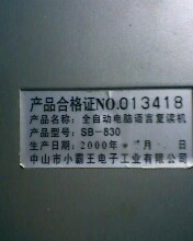 语言复读机的妙用 如何让你的口语实力飞跃提升