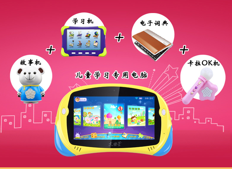 从文曲星到语言复读机 电子词典时代的语言学习利器