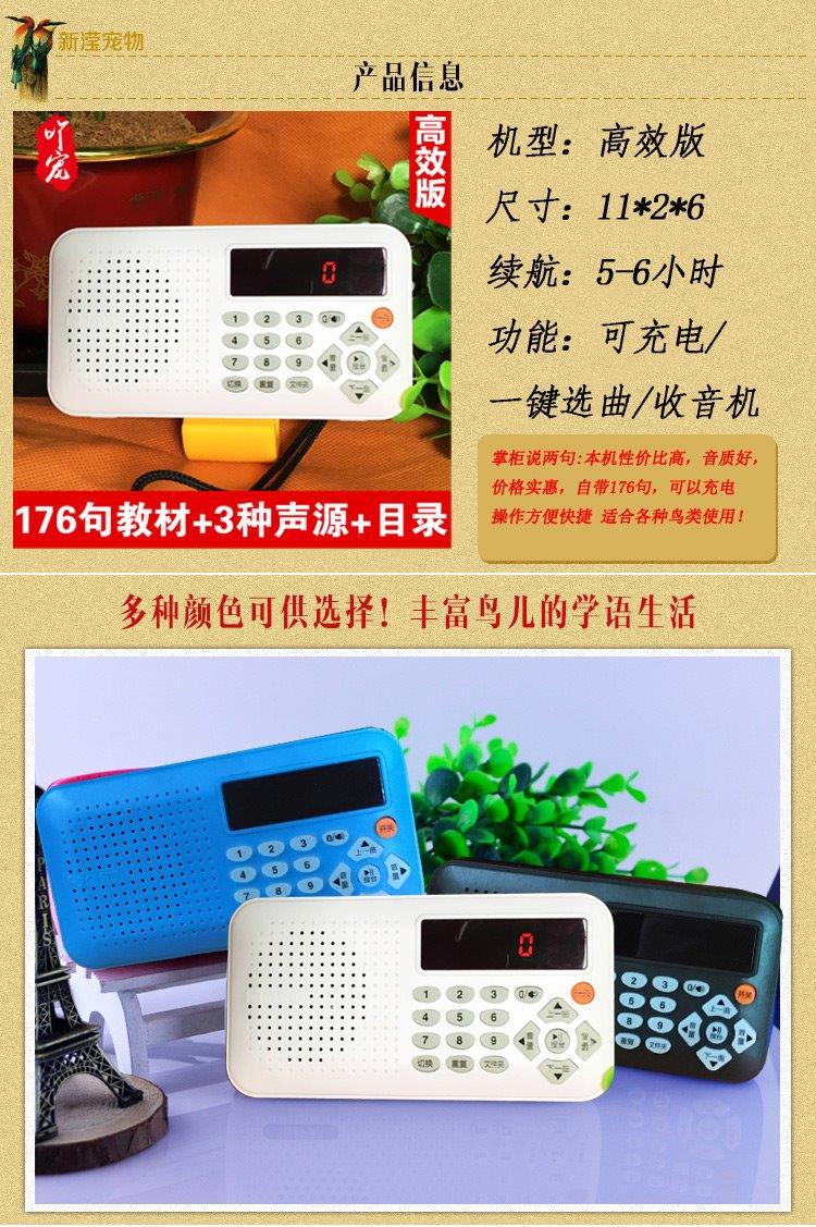 智能语言学习新伙伴 从复读机到随身鸟笼，探索语言学习机的进化之路